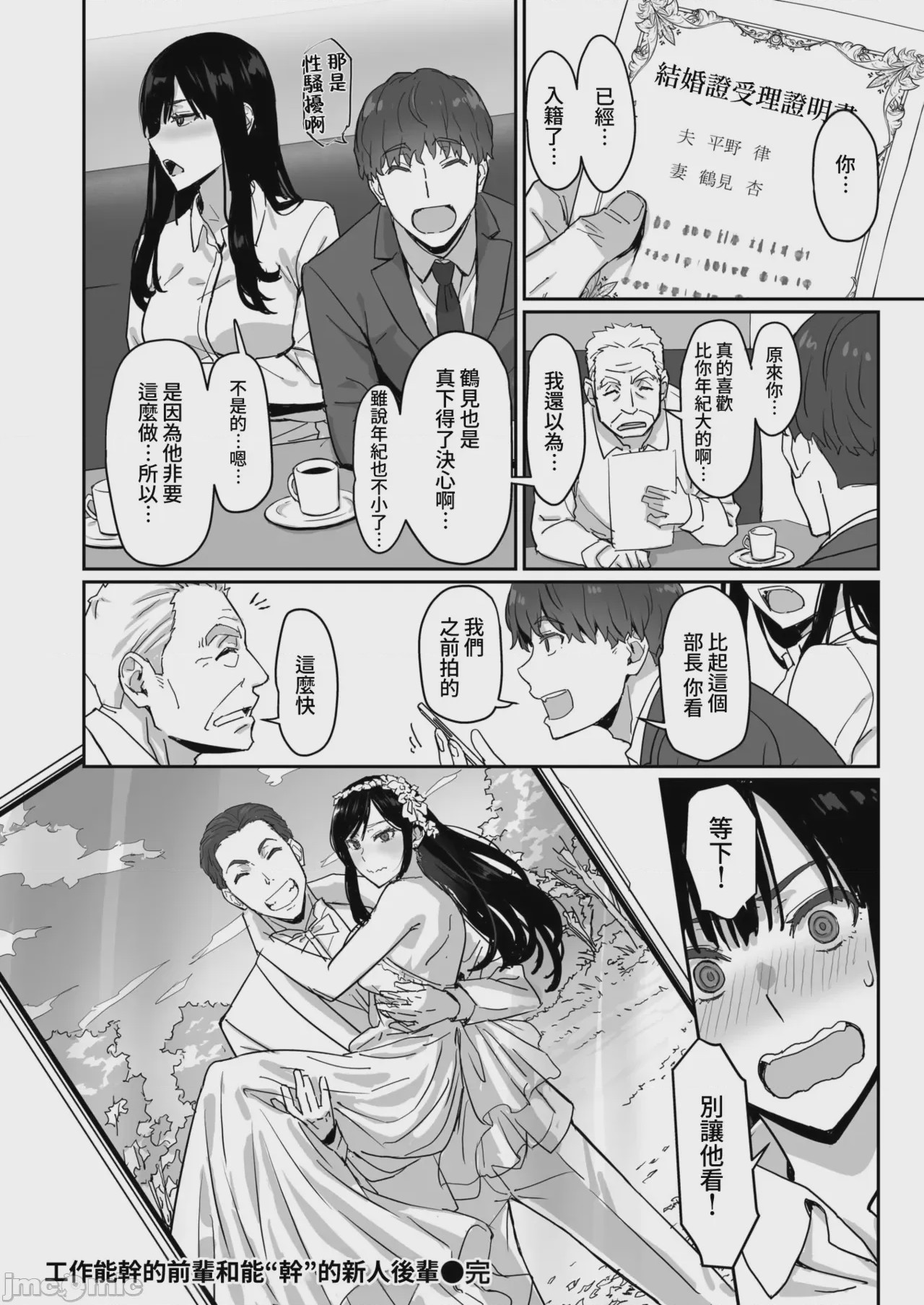 第1话、29 ページ