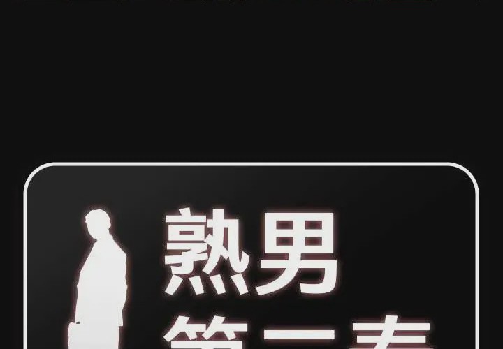 第1话 第 1 話，第 1 頁