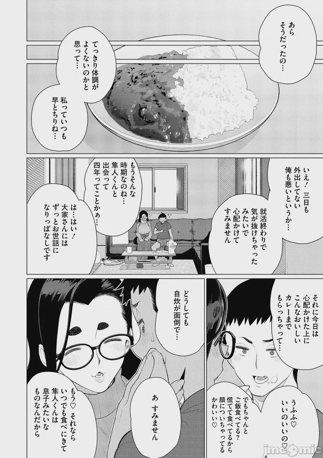 第1话, หน้า 105