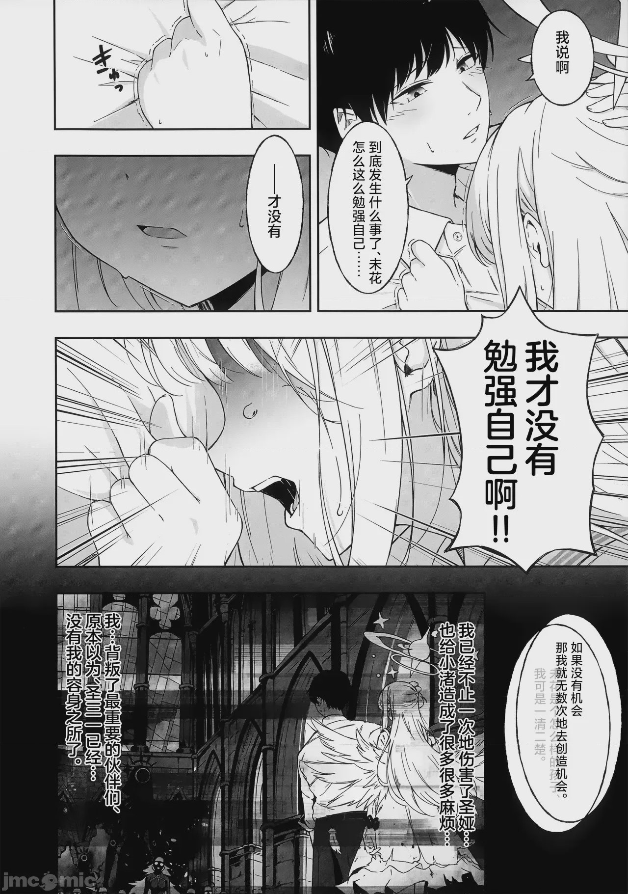 第1话，第 16 页