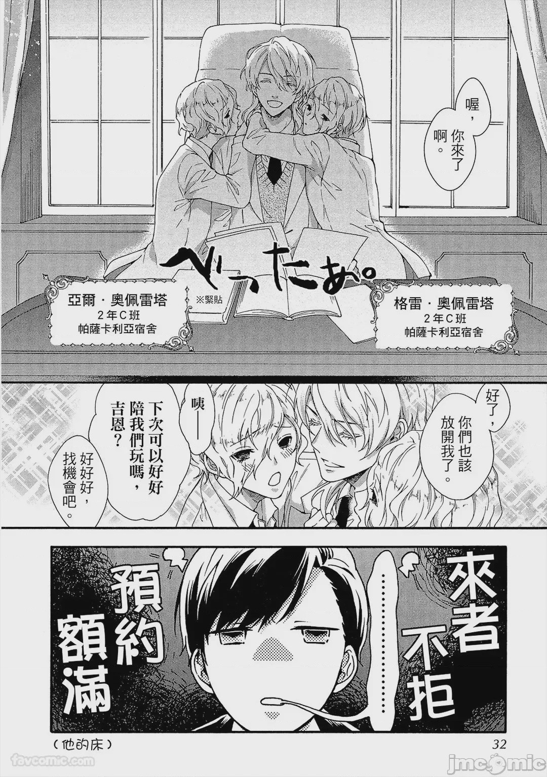 第1话，第 29 页
