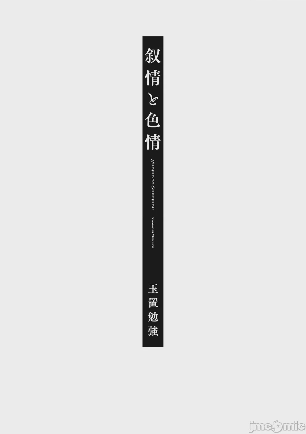 第1话、3 ページ
