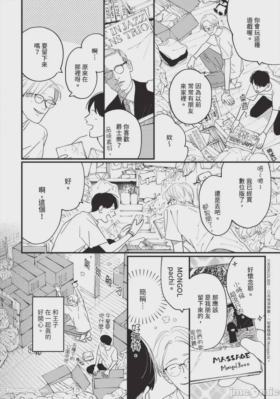 第1话、165 ページ
