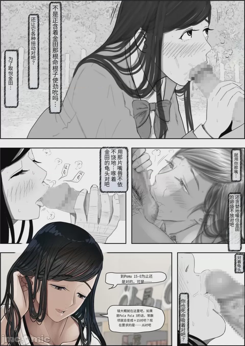 第1话, page 58