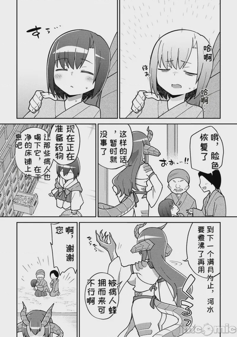 第1话，第 39 页