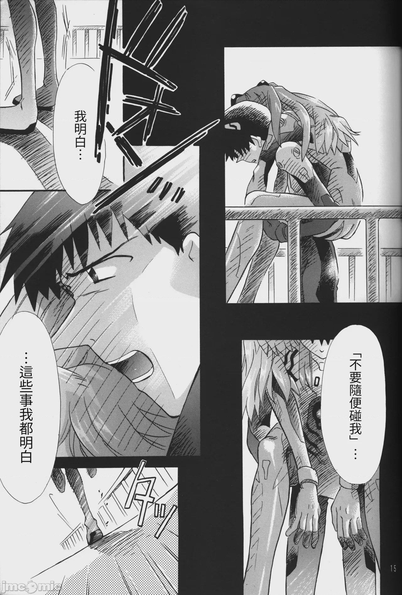 第1话，第 15 頁