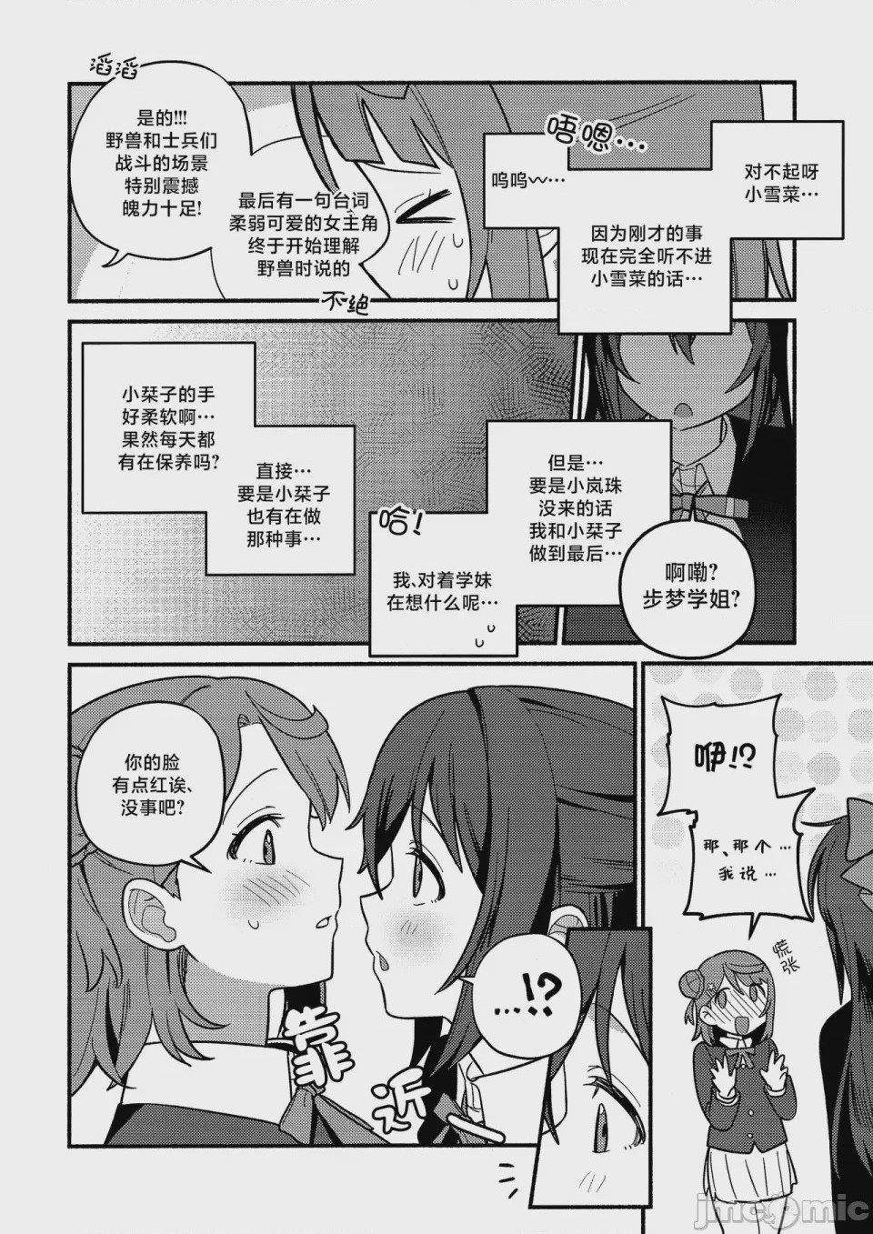 第1话, page 29