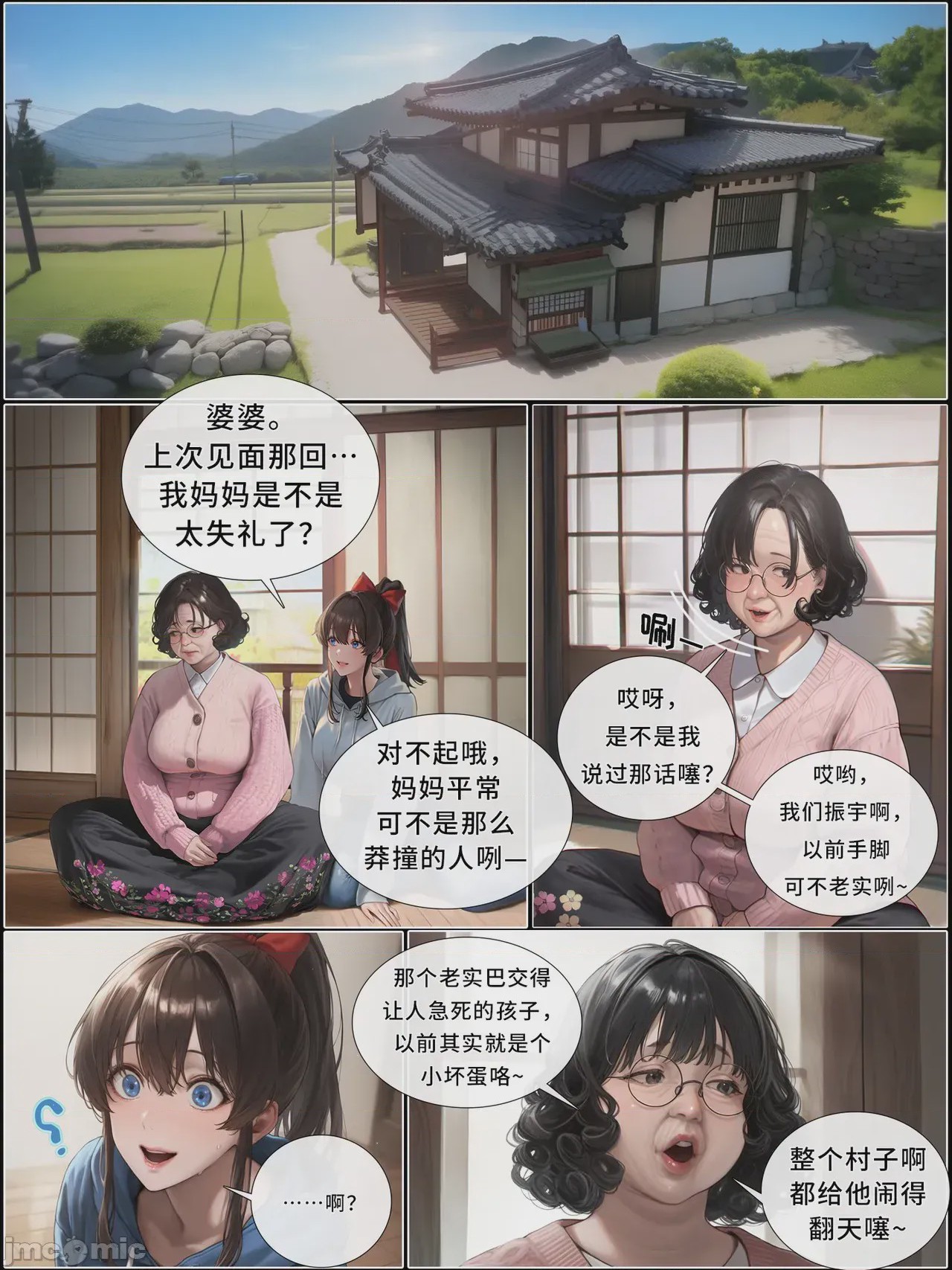 第1话、915 ページ