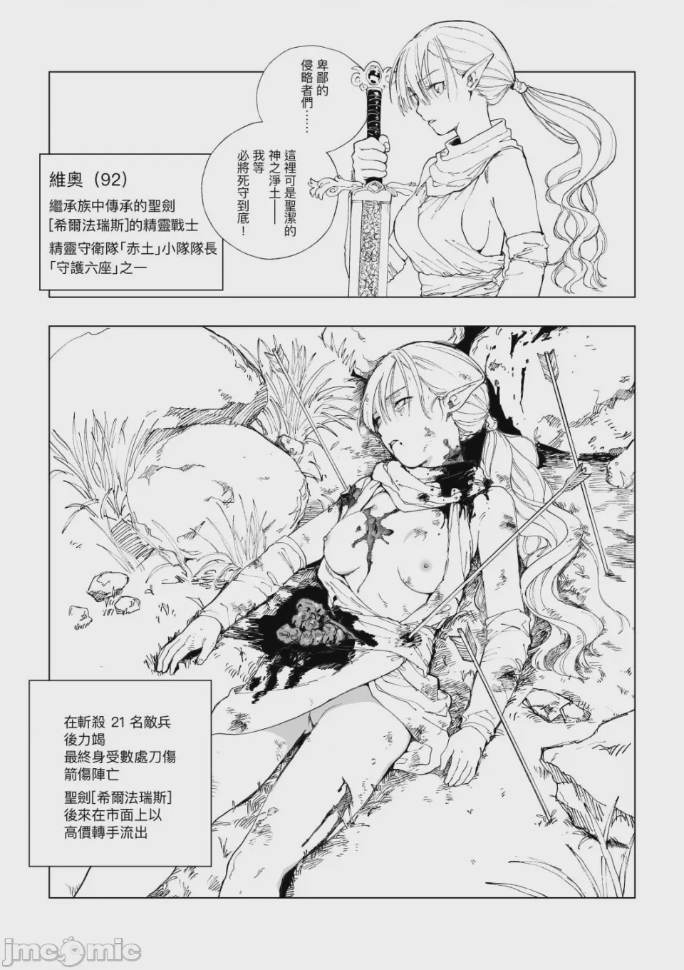第1话，第 3 页