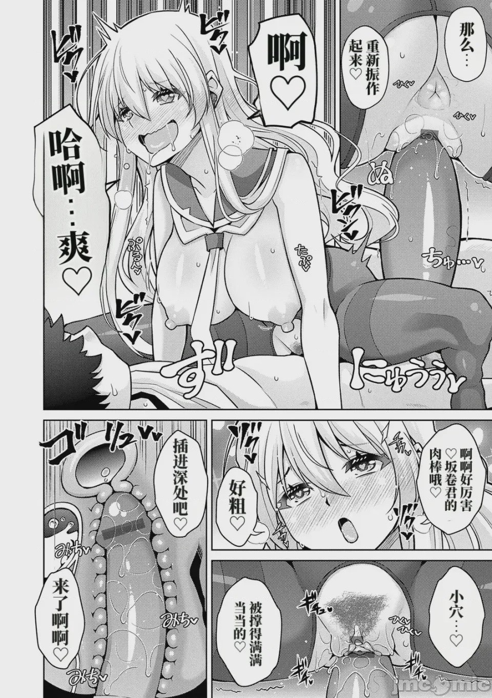 第1话, page 144