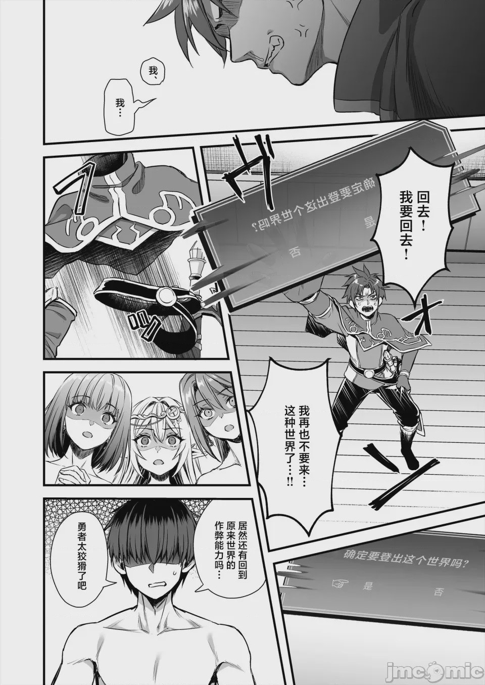 第1话，第 47 页