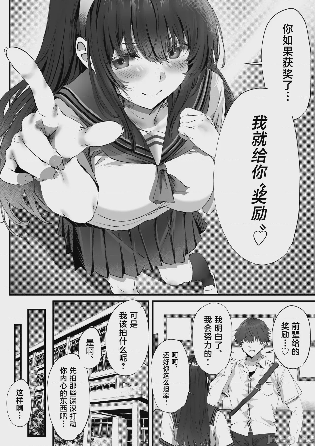 第1话，第 20 頁