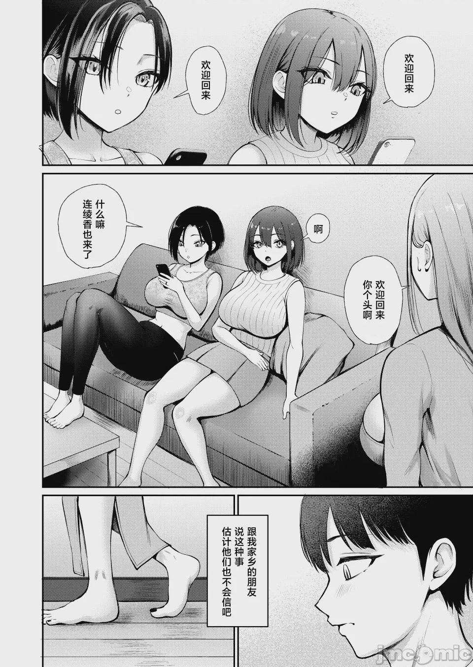 第1话，第 6 页