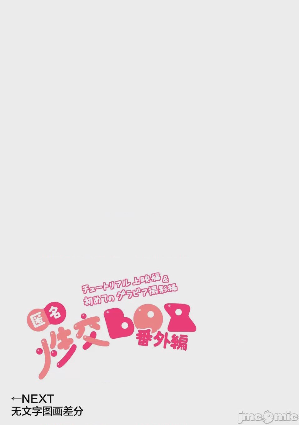 第1话, หน้า 59