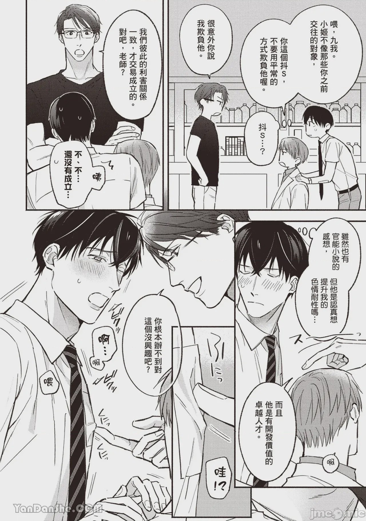 第1话, page 49