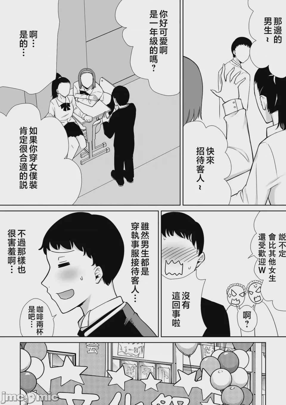 第1话, หน้า 393