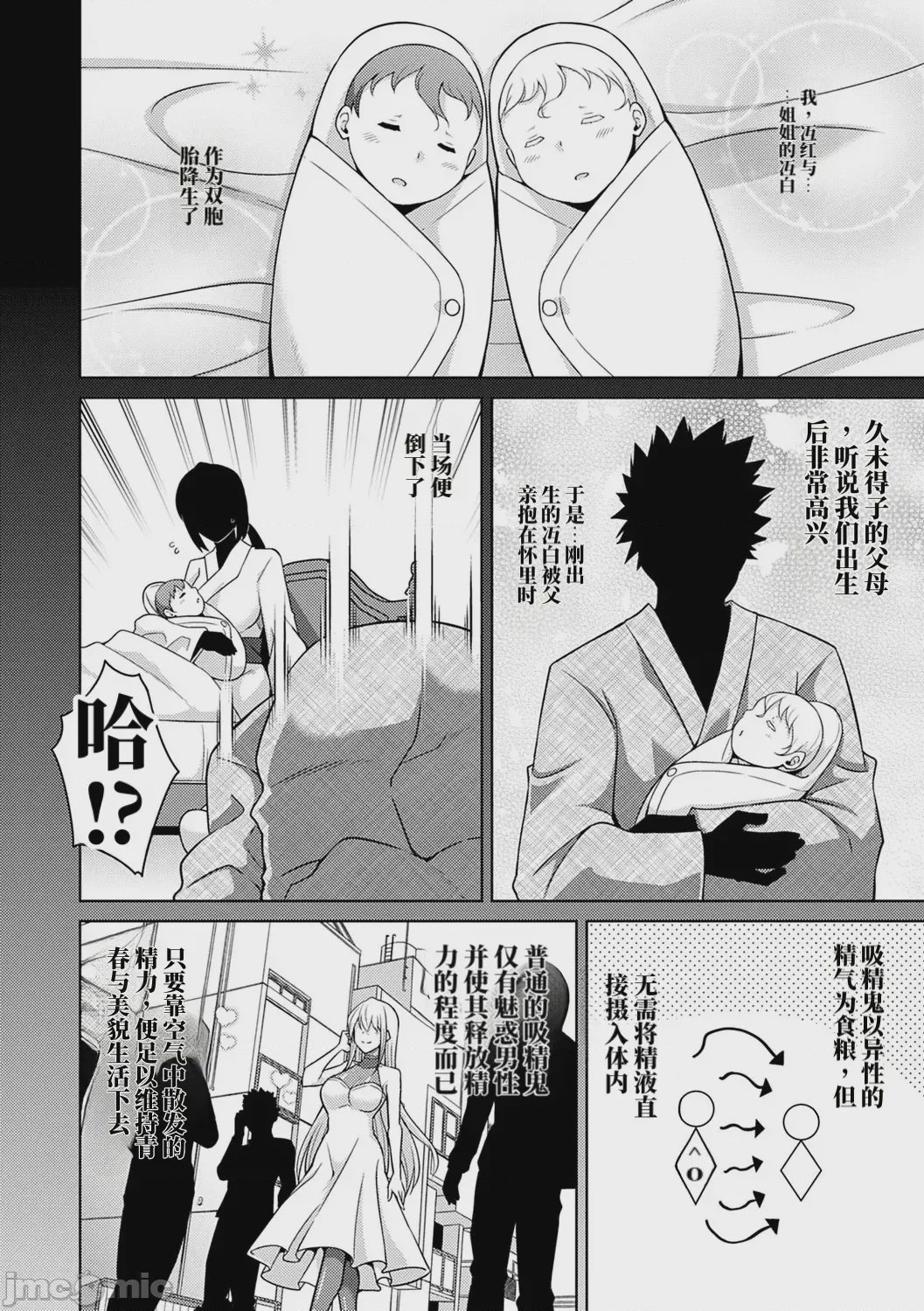 第1话，第 99 頁