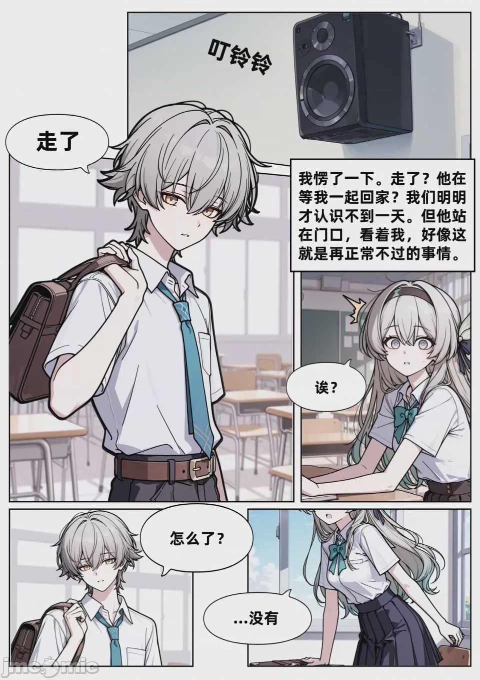 第1话，第 19 页