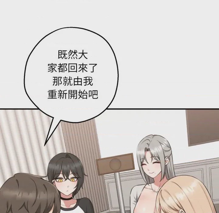 第1话 神祕的桌遊 第1話、57 ページ