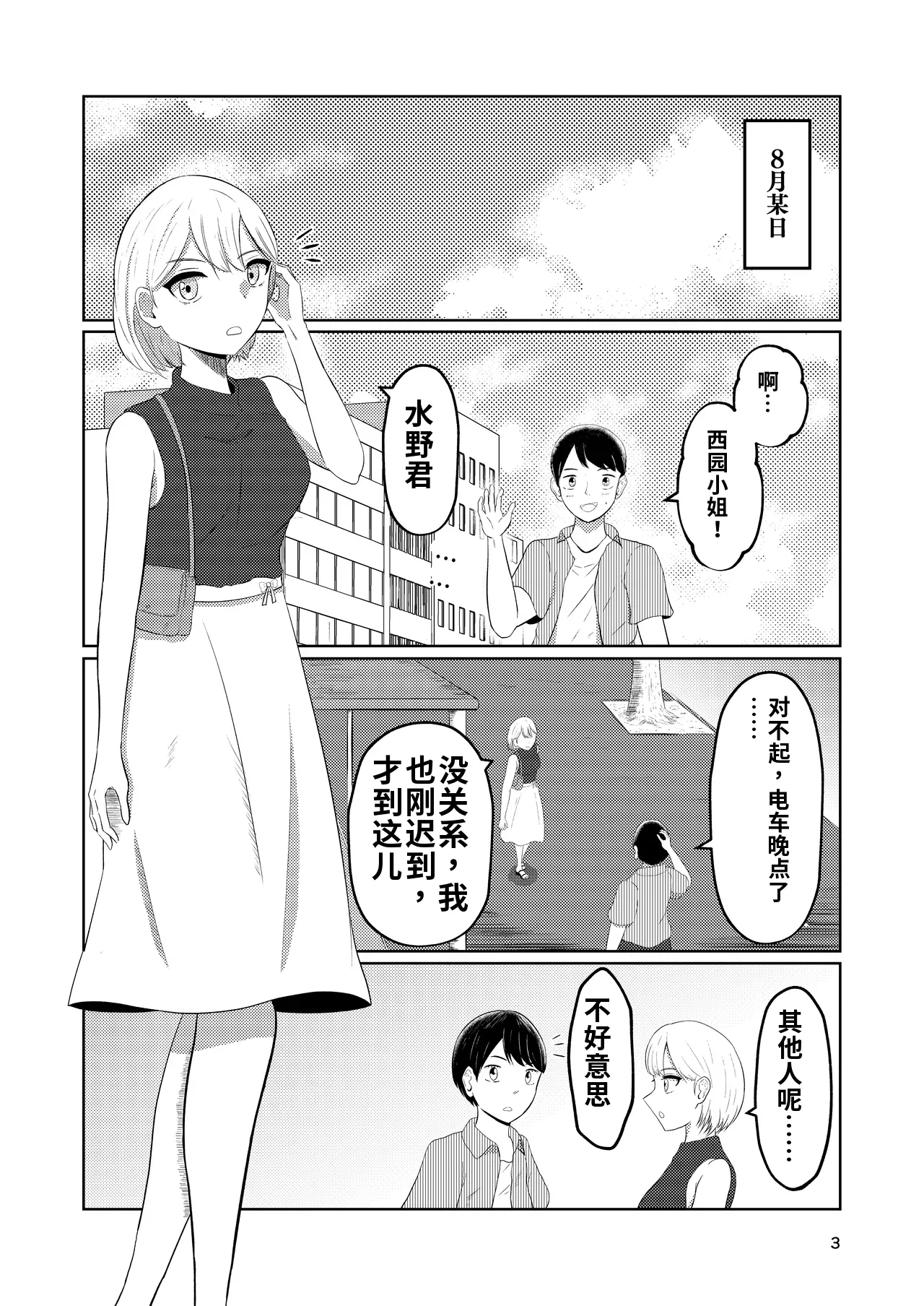 第 1 章，第 3 頁