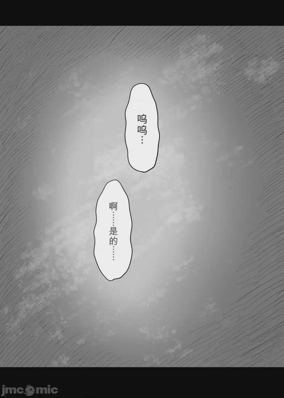 第1话, trang 40