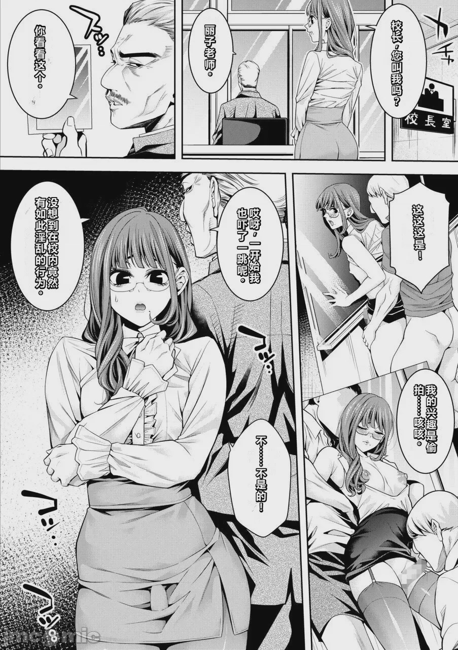 第1话，第 3 页