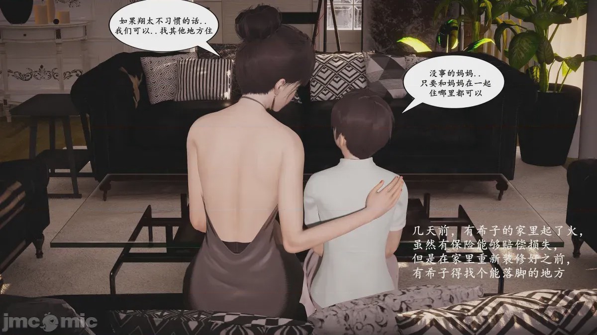 第1话，第 3 頁