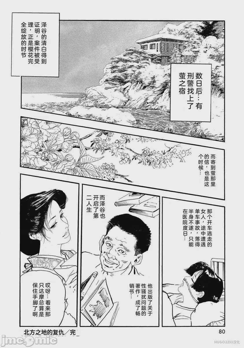第1话，第 85 頁