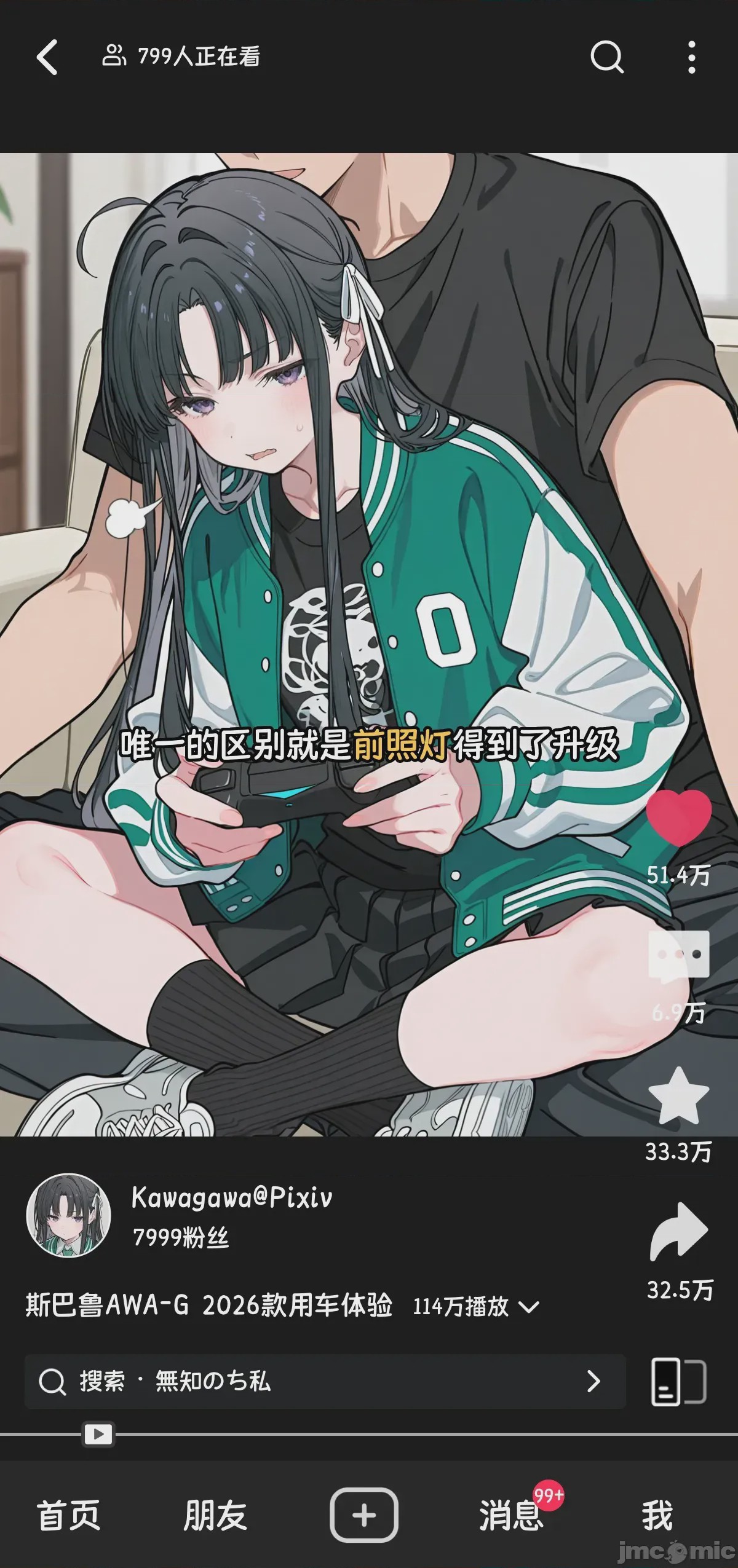 第1话，第 5 頁