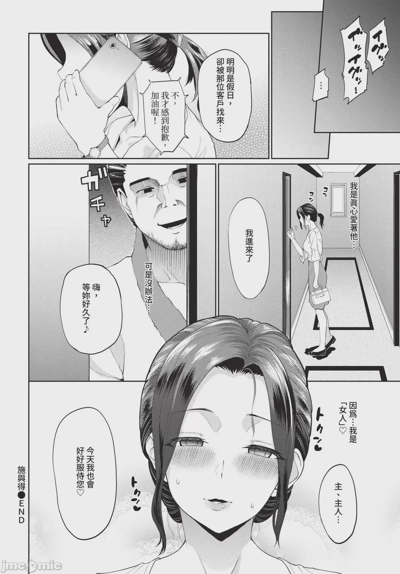 第1话, page 230