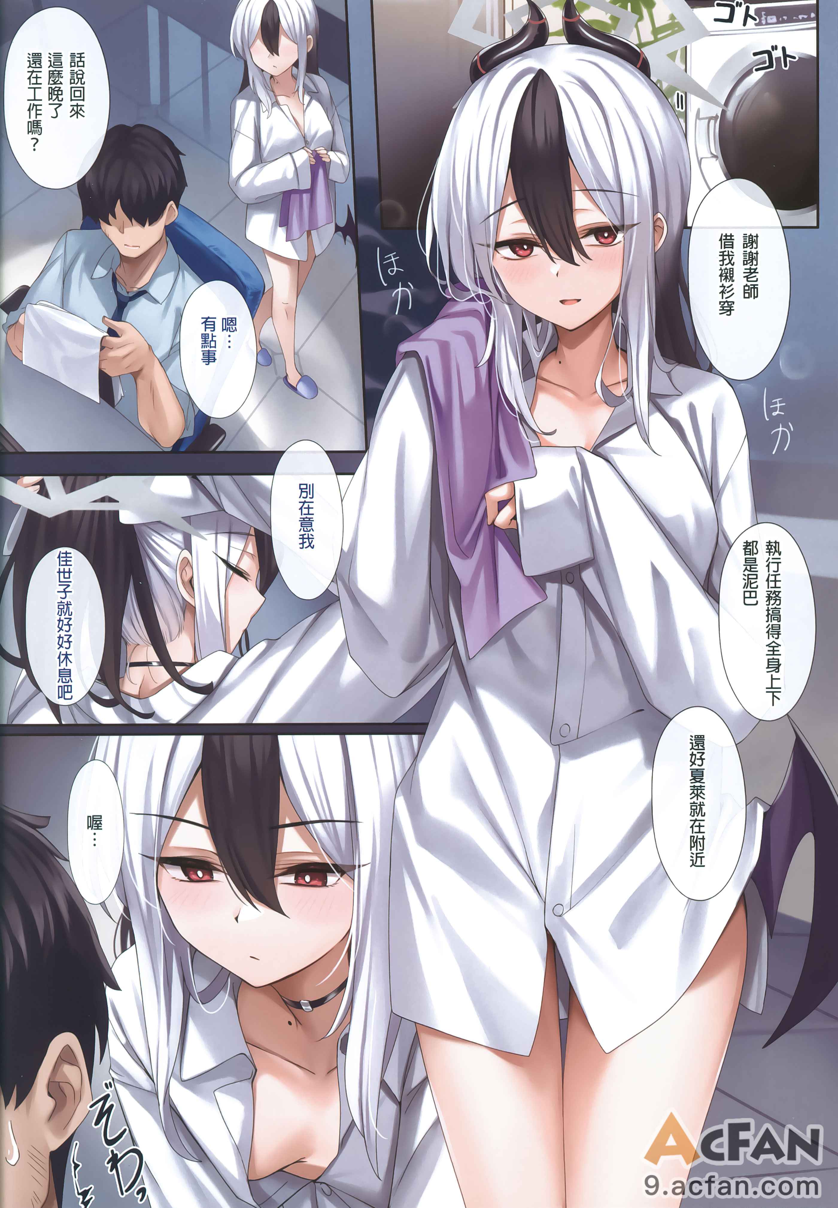 [KS' Works (KS)] MONOCHROME AFFECTION (ブルーアーカイブ) ，第 2 頁