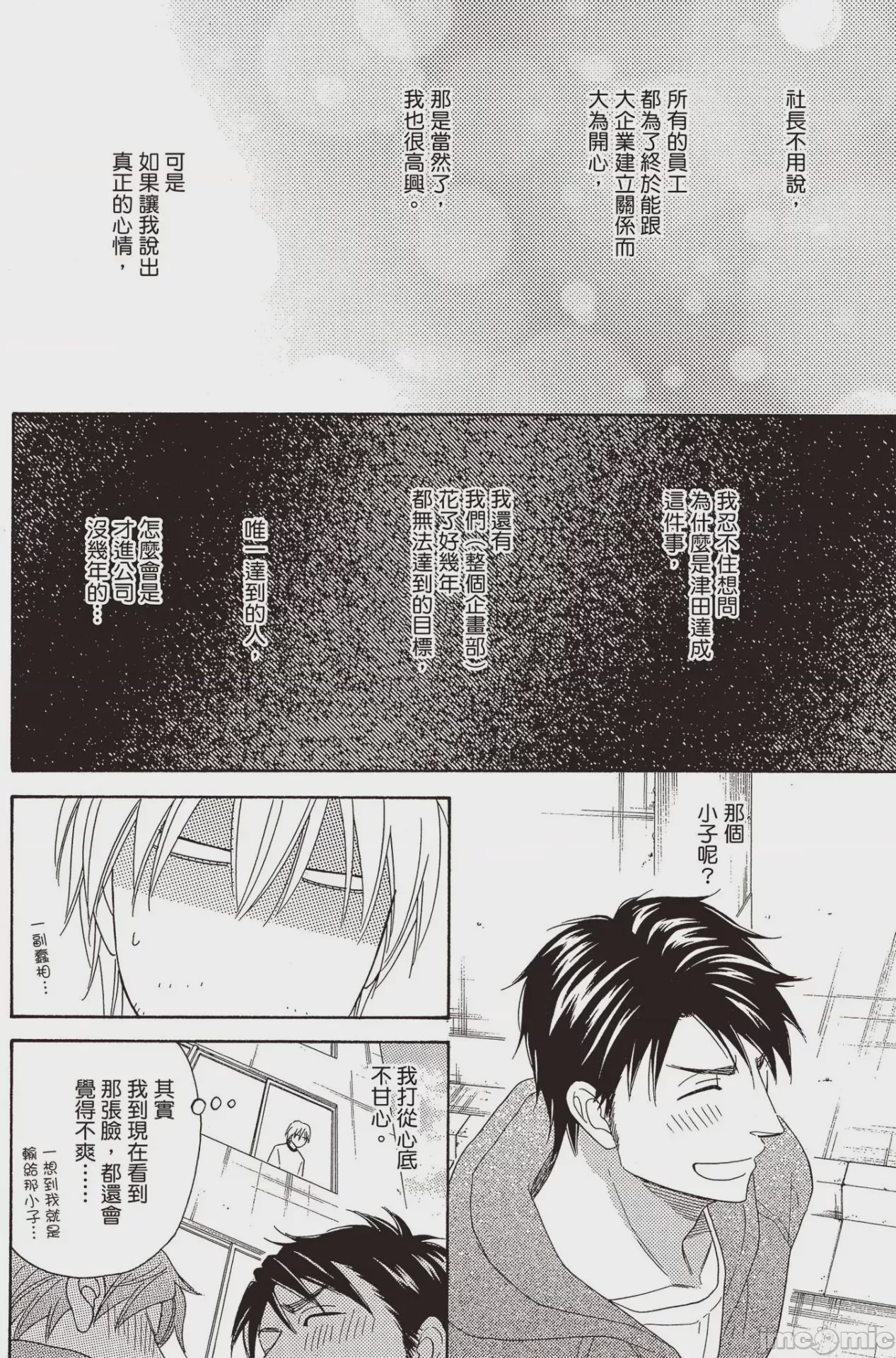 第1话，第 95 頁