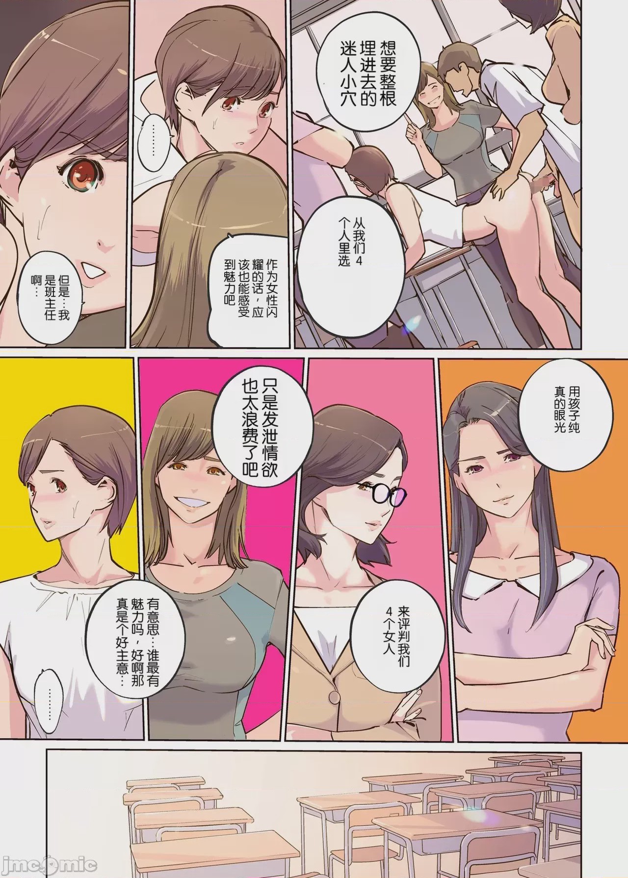 第1话, pahina 15