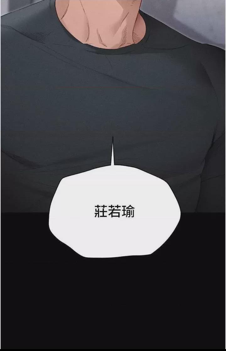 太妹攻略指南 第1话, หน้า 41