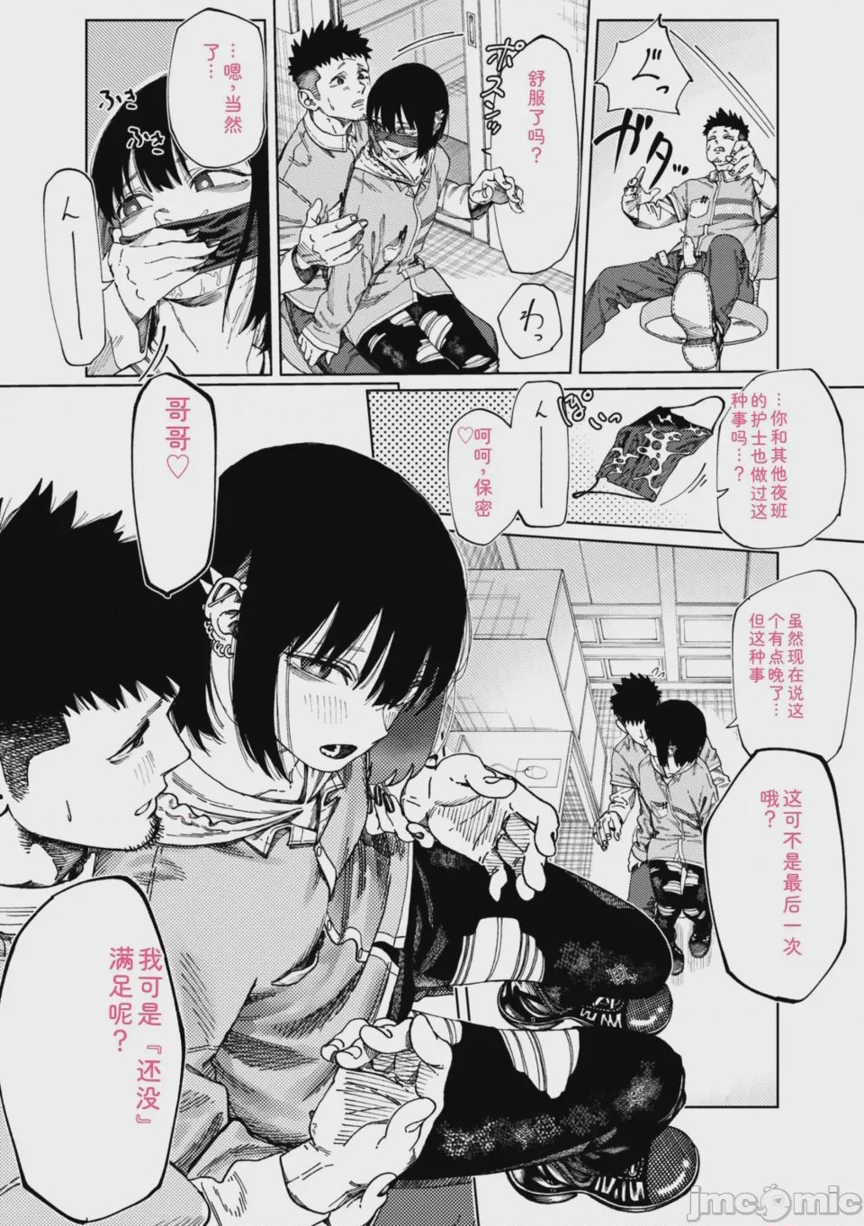 第1话，第 149 頁