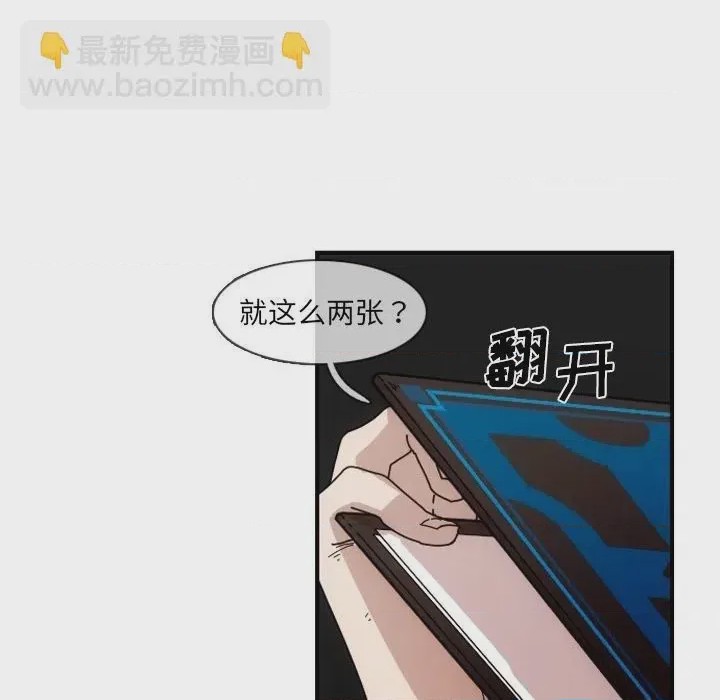 第1话 1, หน้า 7