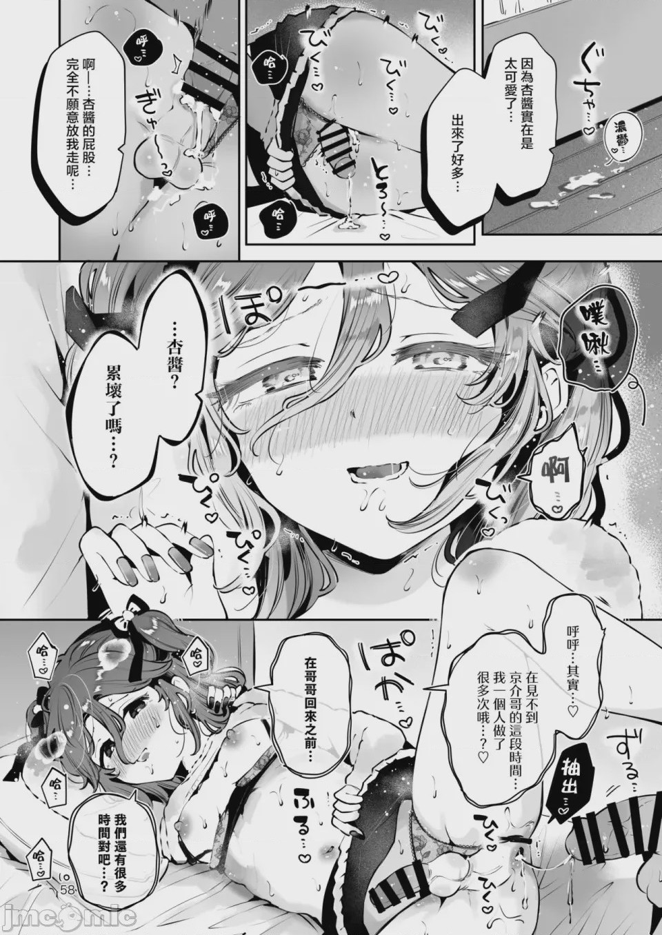 第1话, page 58