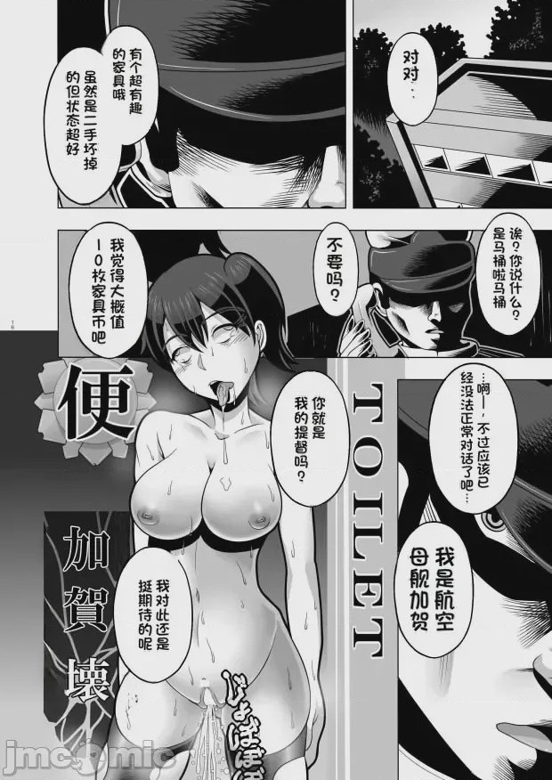第1话，第 17 頁