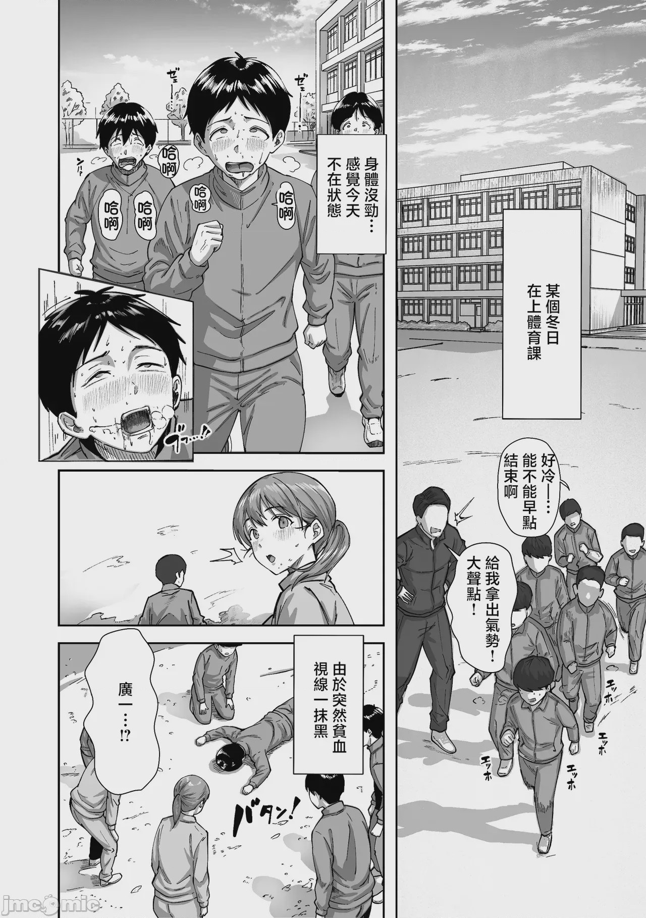 第1话，第 15 頁
