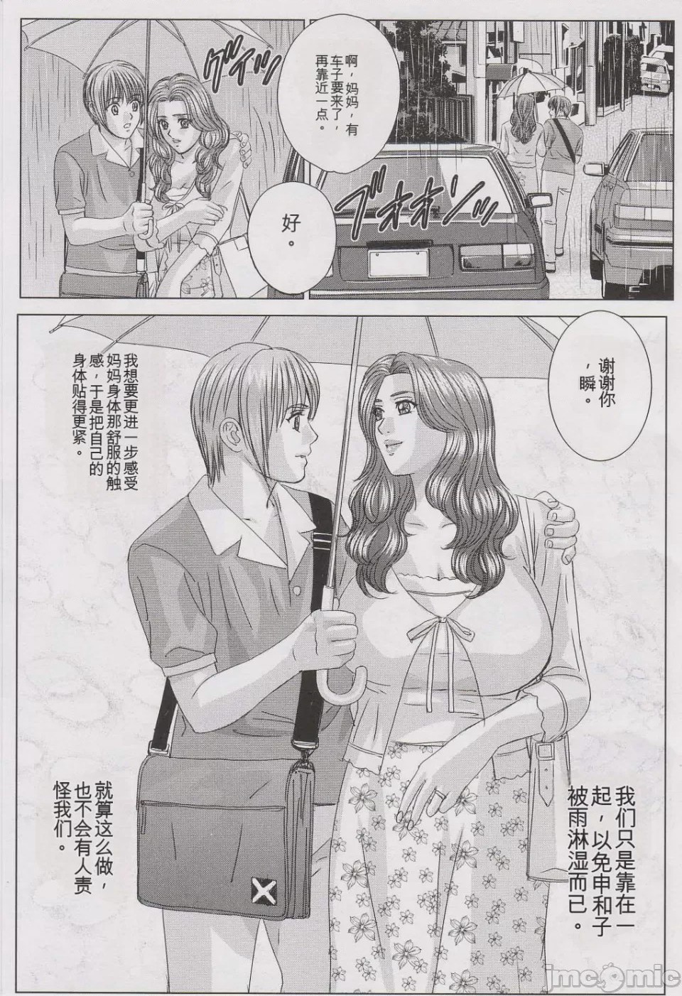 第1话, page 84