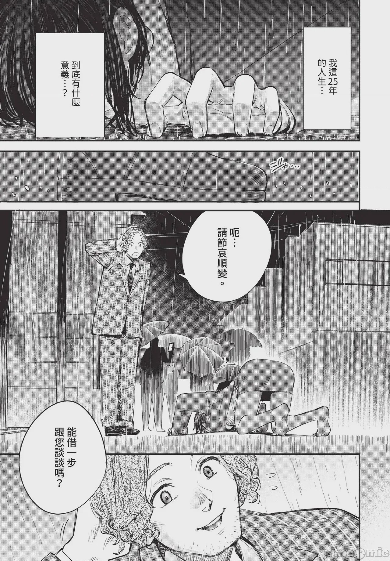 第1话, pahina 95