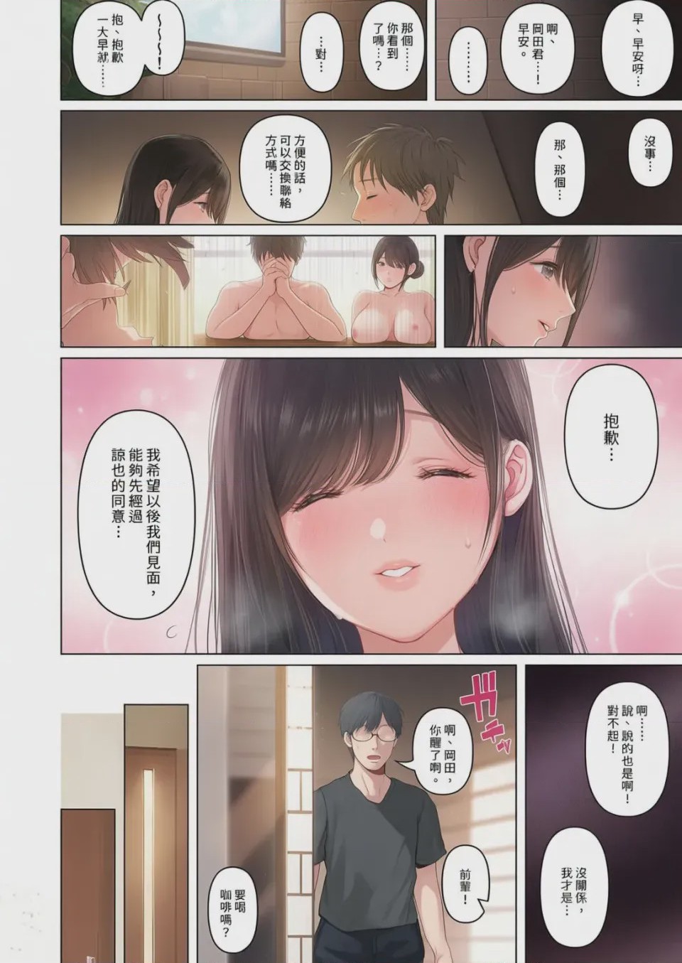 第1话，第 147 頁