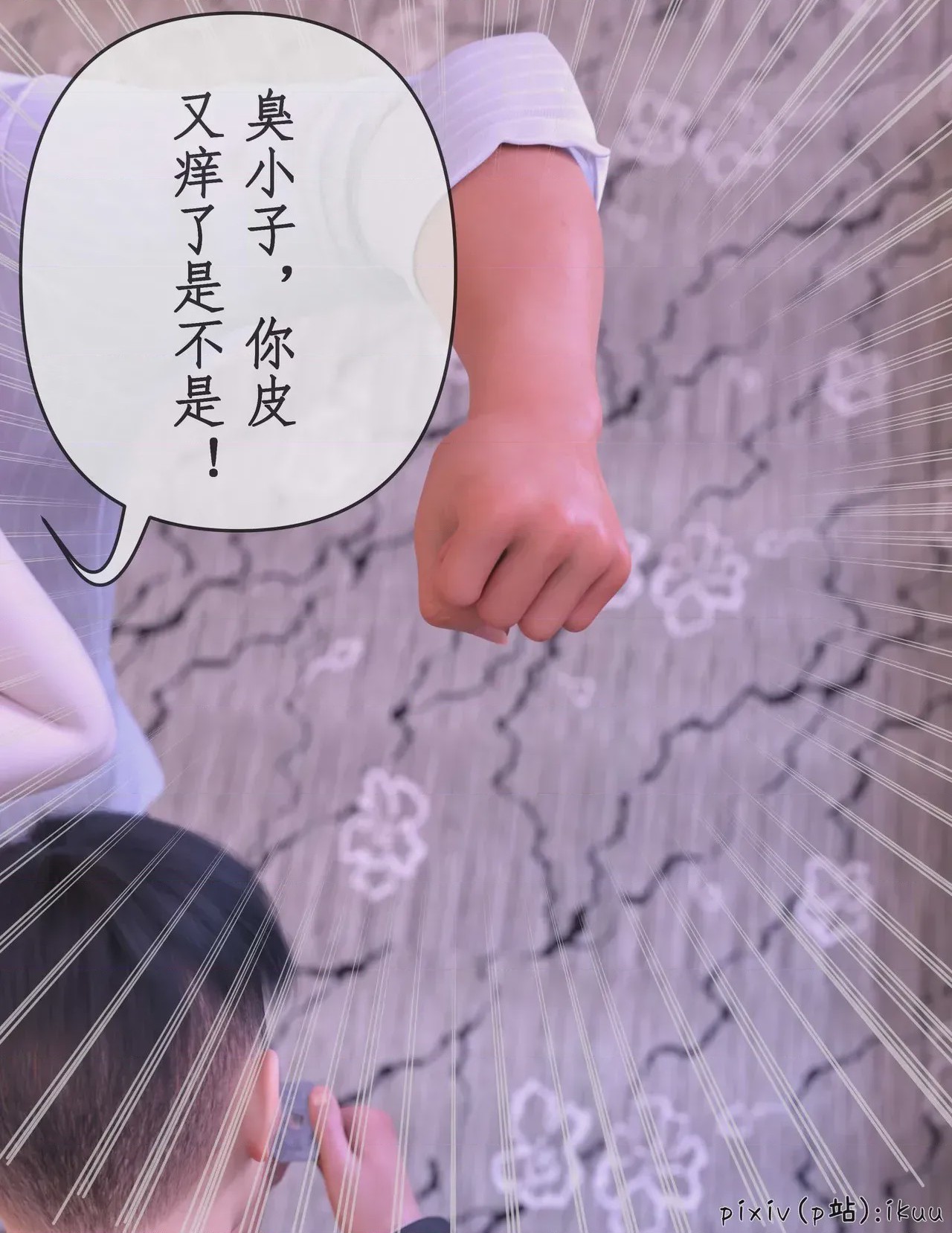 第1话, 페이지 220
