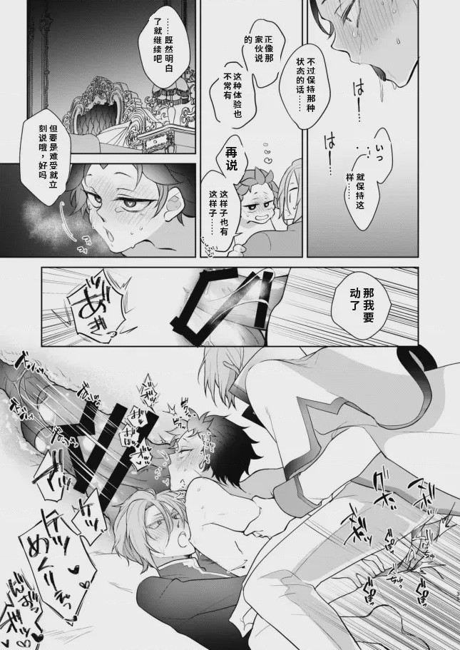 第1话，第 30 頁