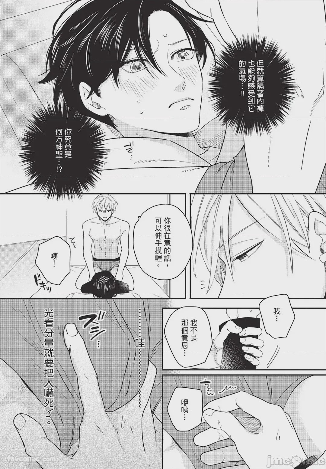 第1话, page 16