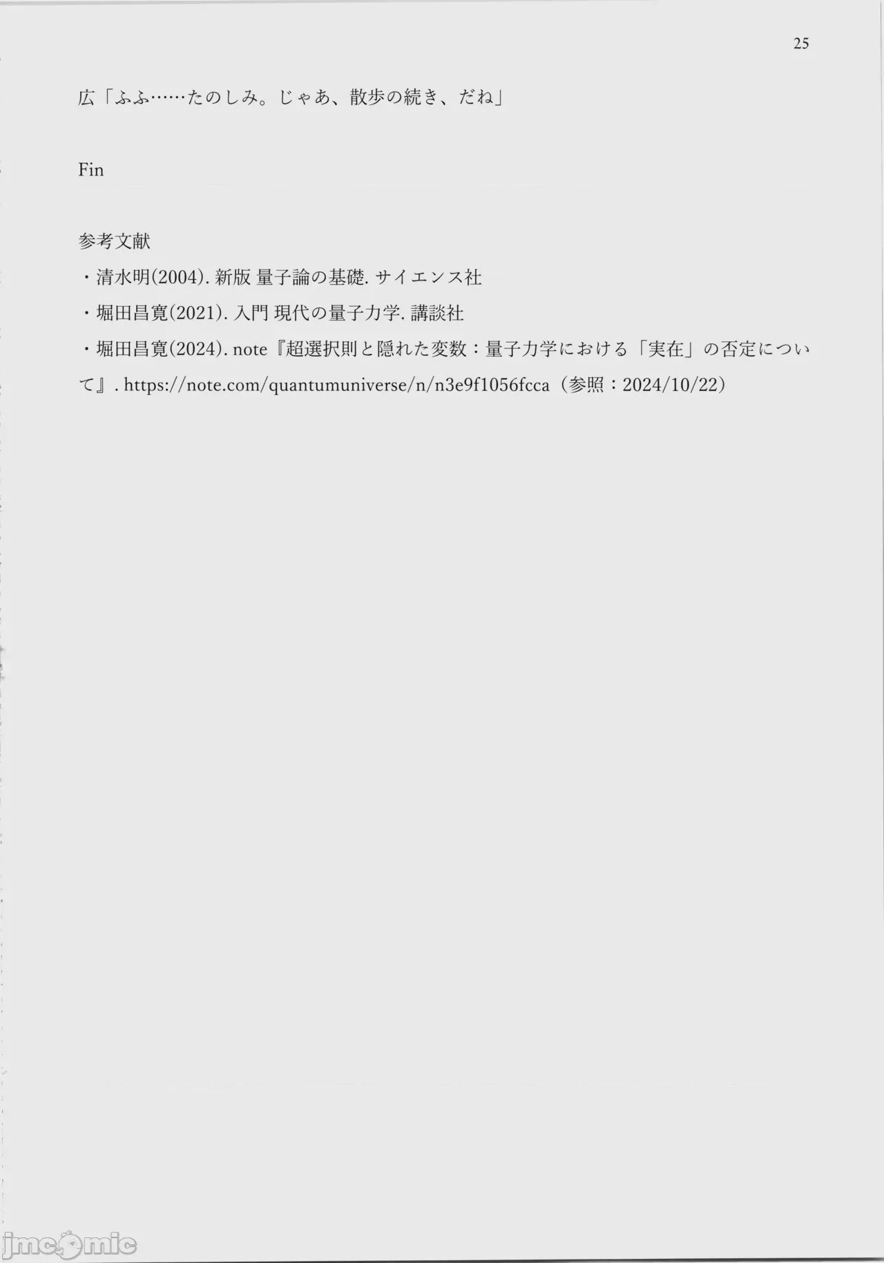 第1话, page 26