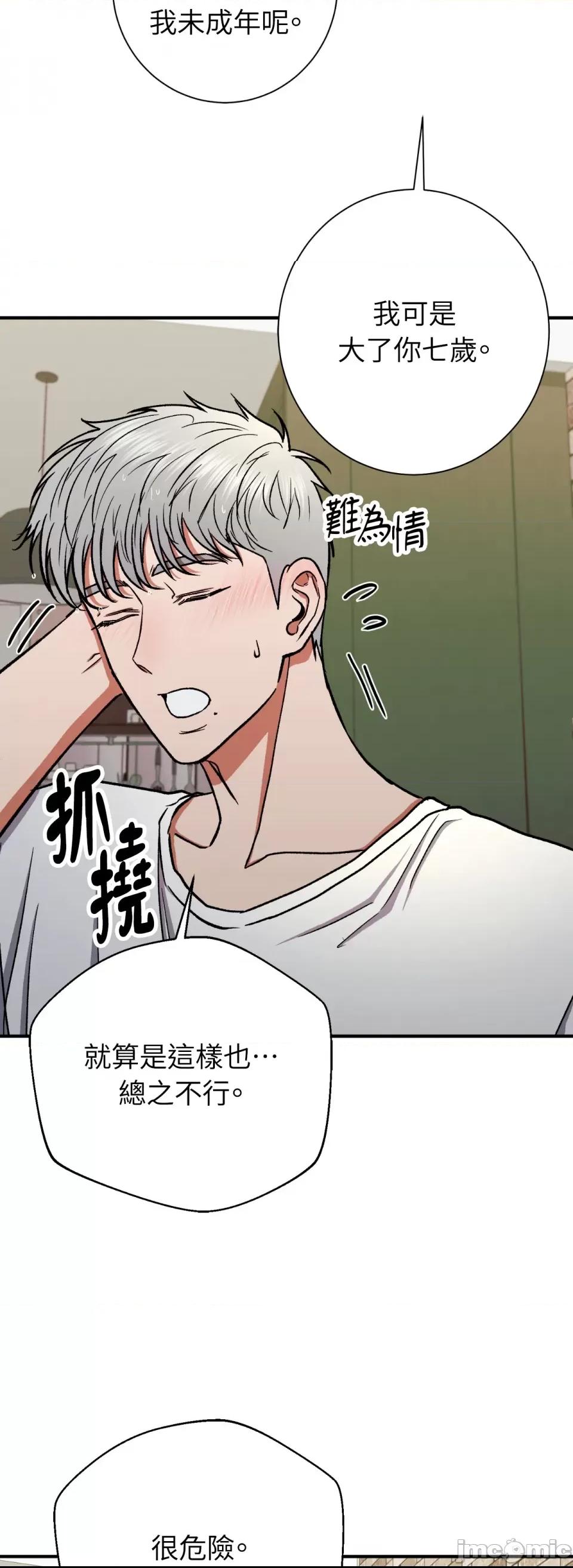 第7话，第 7 頁