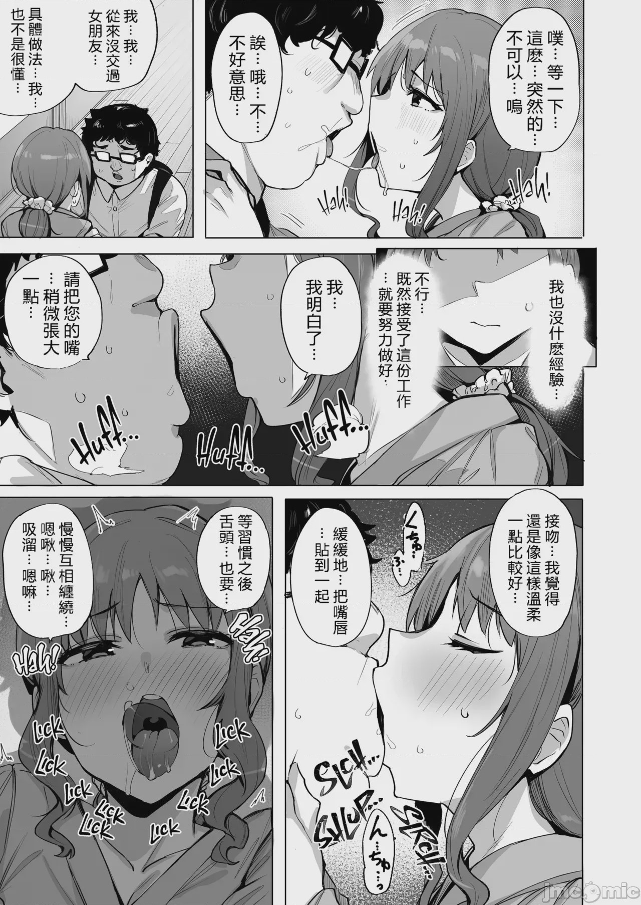第1话, page 55