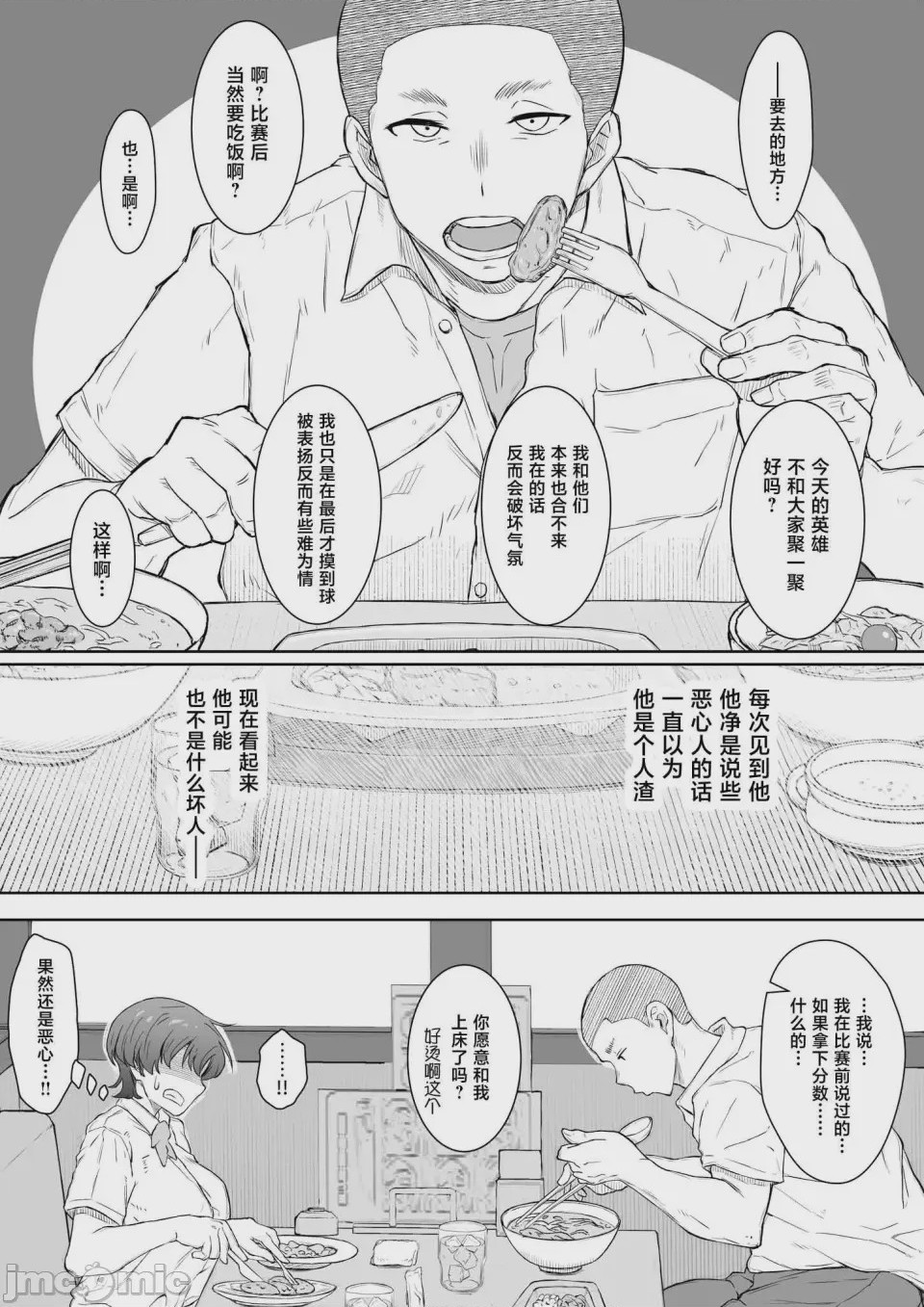 第1话, pahina 12