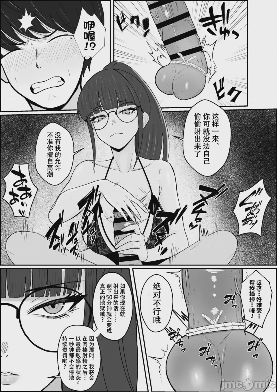 第1话，第 14 页
